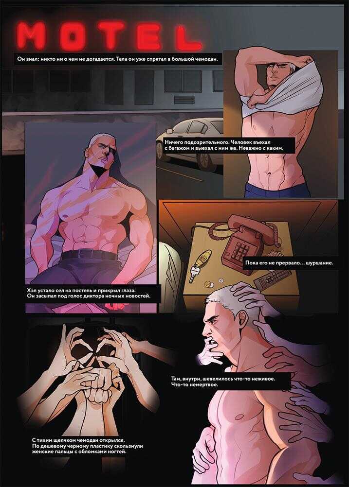 Мистер Буги, или Хэлло, дорогая - Саша Хеллмейстер