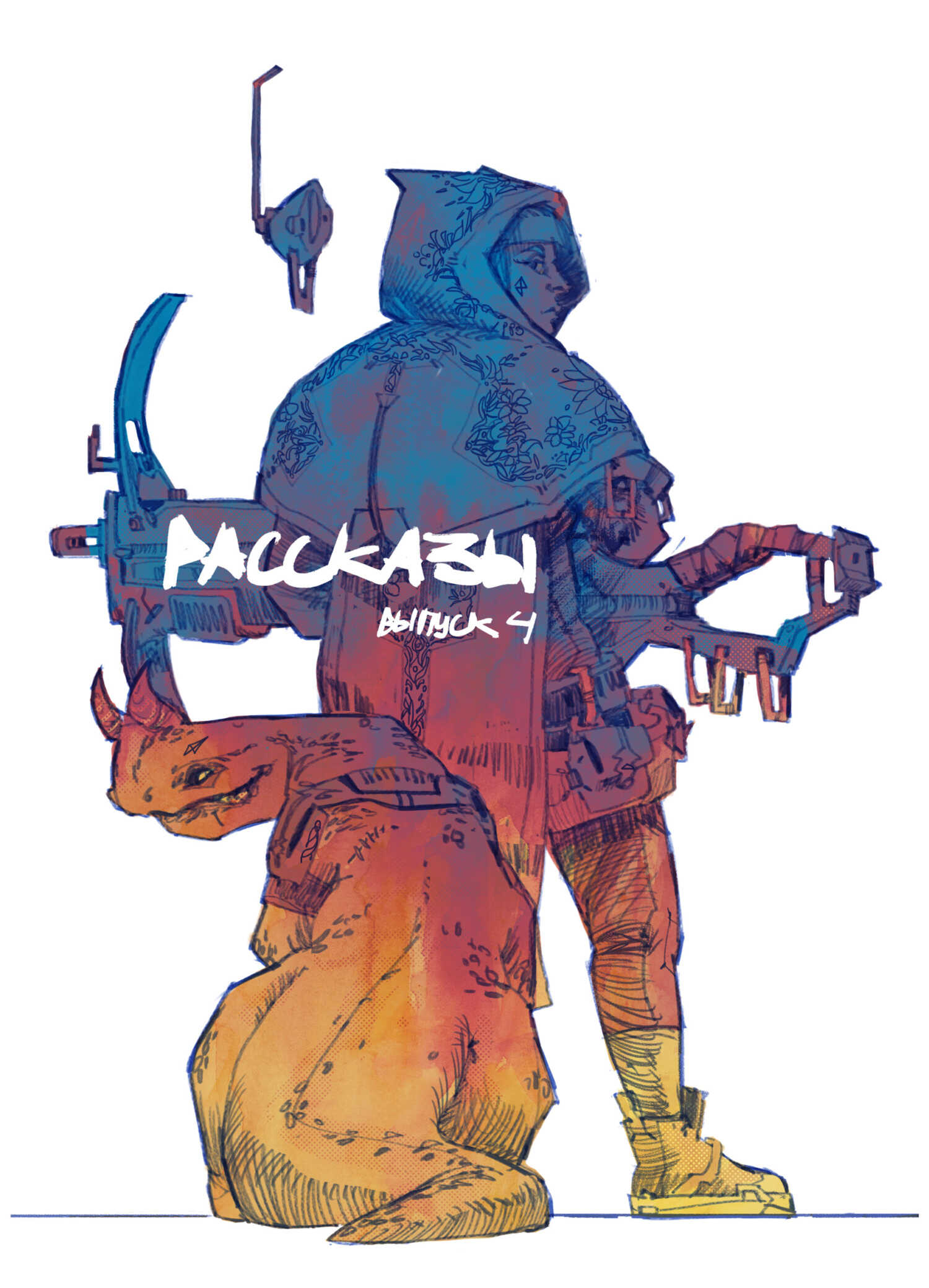 Рассказы 4. Контрольная точка - Анастасия Голикова