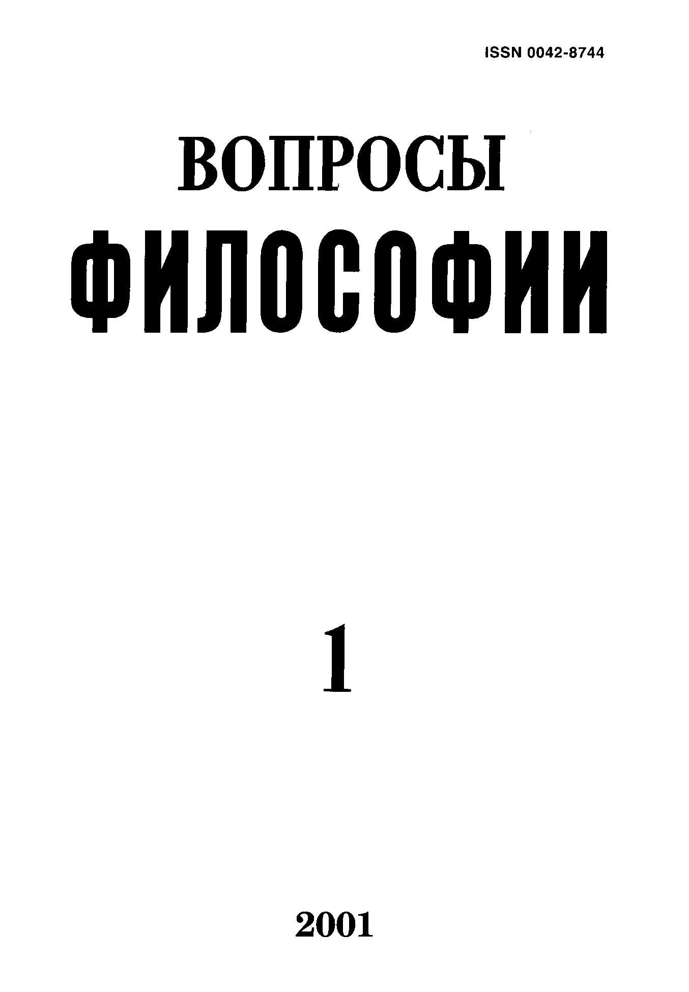 Имяславец-схоласт - Наталья Константиновна Бонецкая