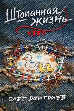 Узел  - Дмитриев Олег