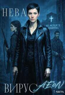 Нева - Татьяна Кравченко