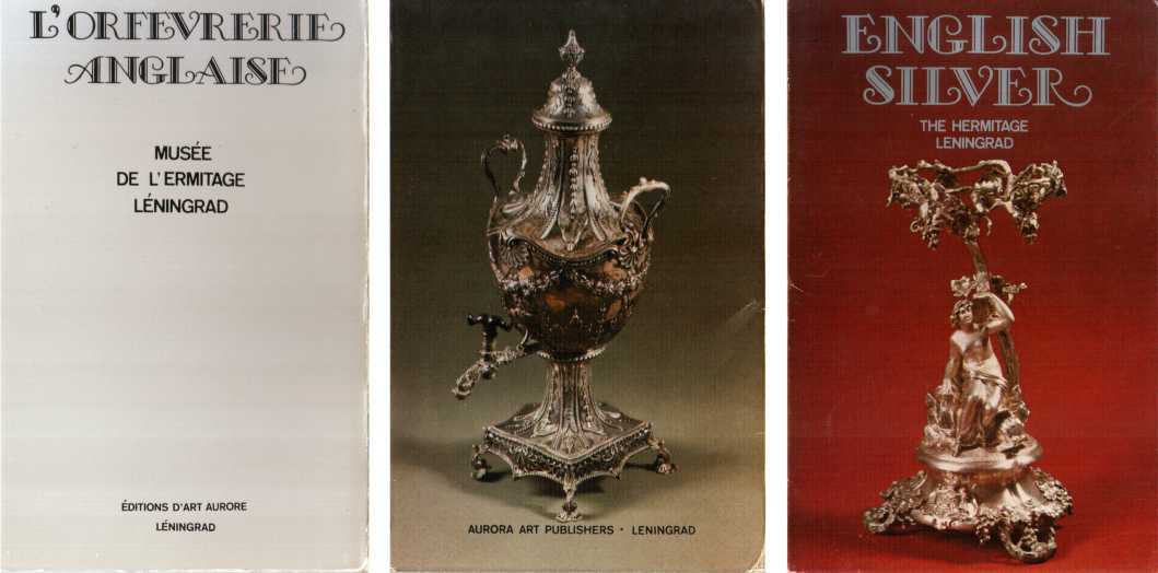 Эрмитаж. Английское серебро - Марина Николаевна Лопато