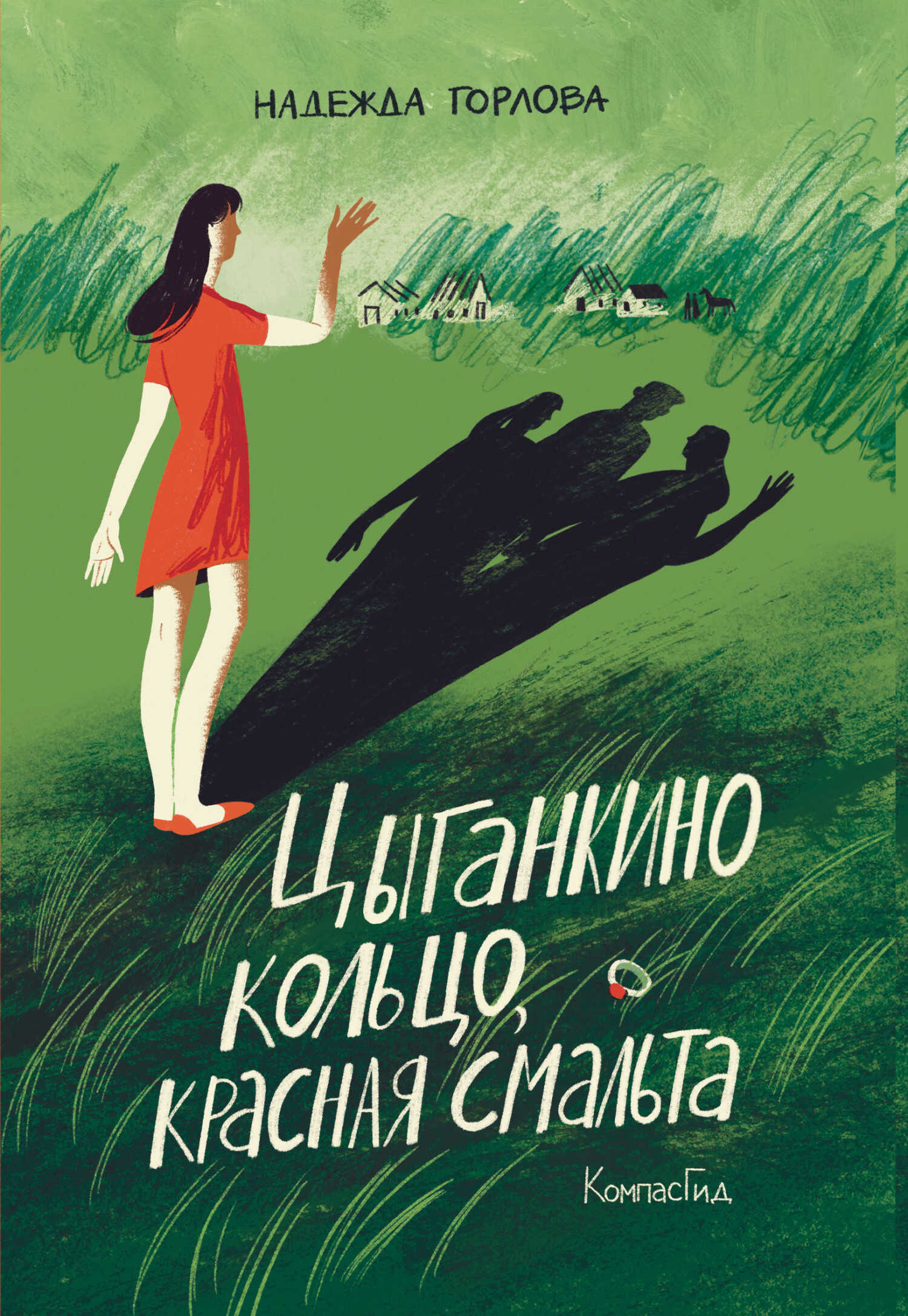 Цыганкино кольцо, красная смальта - Надежда А. Горлова