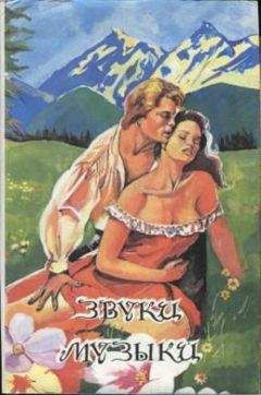 Мария фон Трапп - Звуки музыки