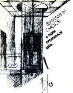 Вениамин Смехов - Пейзажи и портреты