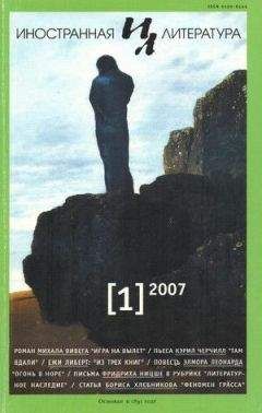 Григорий Кружков - Один за всех