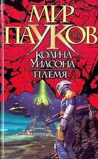 Нэт Прикли - Племя