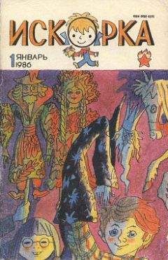 Александр Беляев - Небесный гость