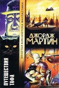 Джордж Мартин - Зовите его Моисеем