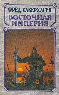 Фред Саберхаген - Мир Арднеха [= Земля во власти волшебства]