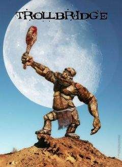 Терри Пратчетт - Троллев мост