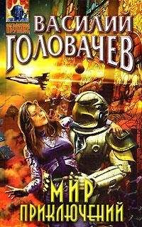 Василий Головачев - Мальчишка из 22-го