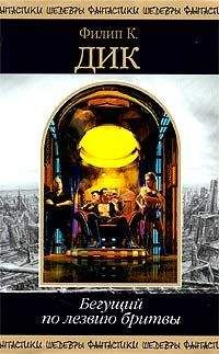 Филип Дик - Три стигмата Палмера Элдрича