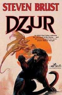 Стивен Браст - Дзур