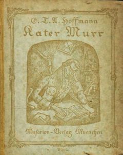 Эрнст Гофман - Житейские воззрения Кота Мурра
