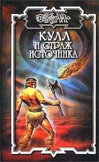 Питер Нейл - Звезда Судьбы