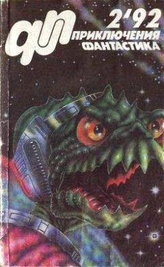 Г. Александровский - Стоит ли заглядывать в «Щель»?