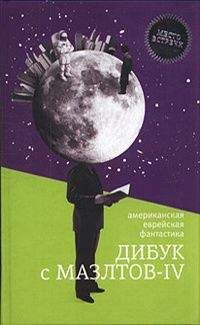 Эйв Дэвидсон - Голем