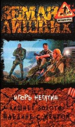 Игорь Негатин - Наедине с мечтой